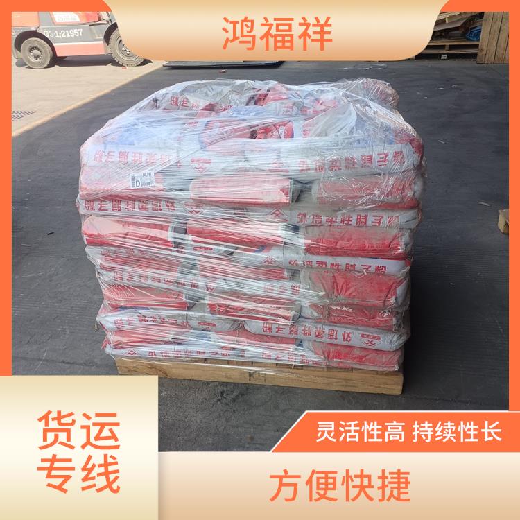 西安到海西物流运输公司 综合运输系统较为完善 覆盖面广
