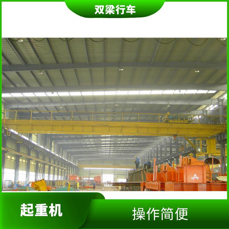 电动桥式双梁起重机 安全可靠 结构稳定