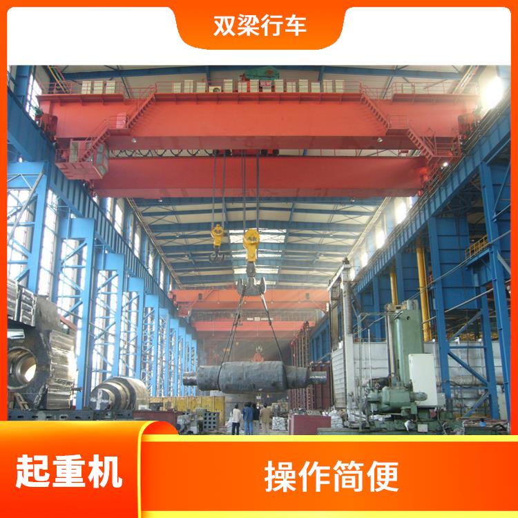 电动桥式双梁起重机 安全可靠 结构稳定