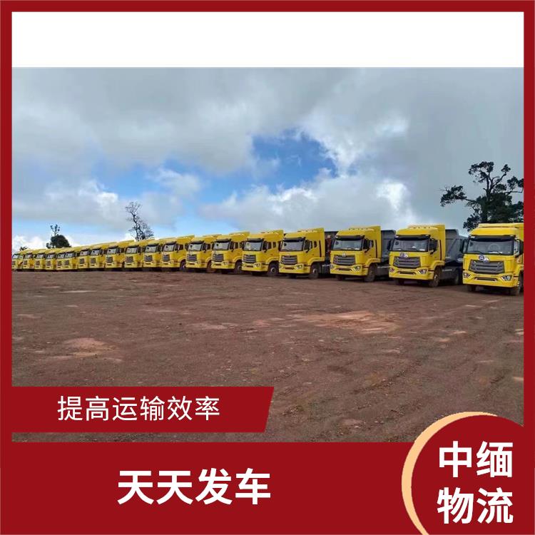 畹町至曼德勒运输电话 运输成本较低 缩短运输时间