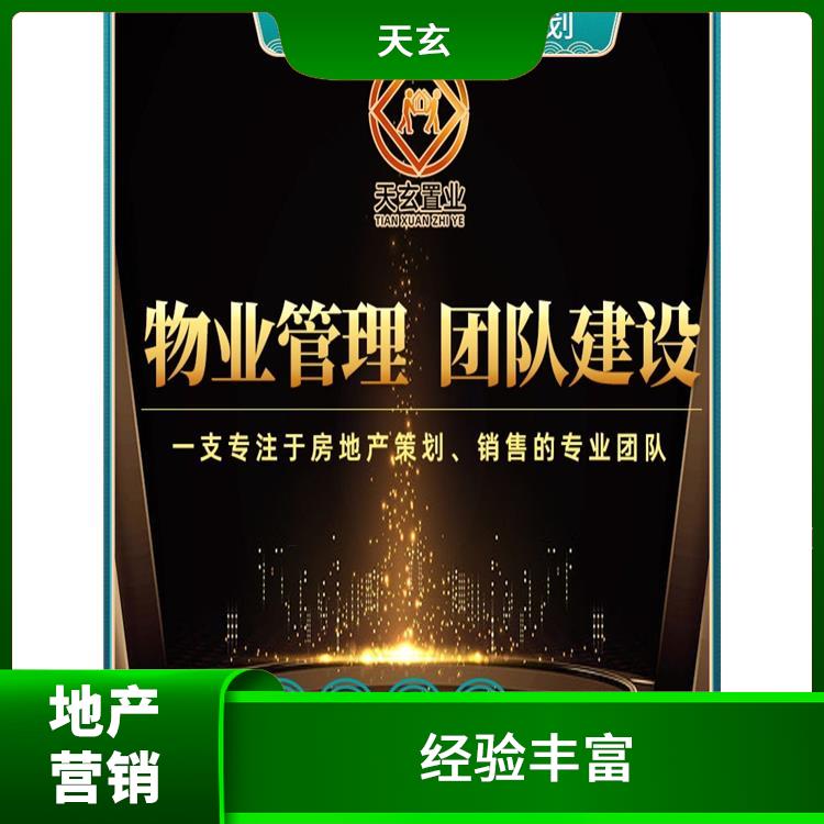 渾源縣房地產營銷策劃電話 10年地產營銷經驗 致力于提升商業地產**