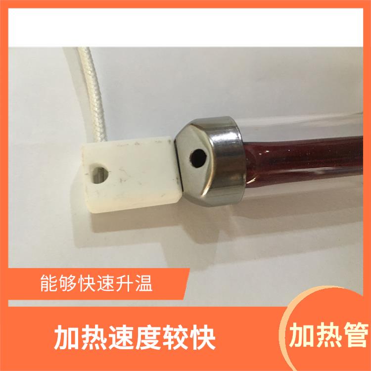 九江红外线加热管 加热速度较快 具有良好的绝缘性能