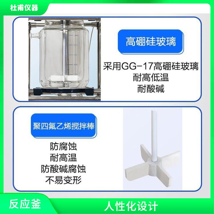 邯郸双层玻璃反应釜 结构紧凑