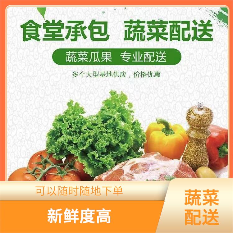东莞厚街蔬菜配送公司电话 多样化选择 能满足不同菜品的需求