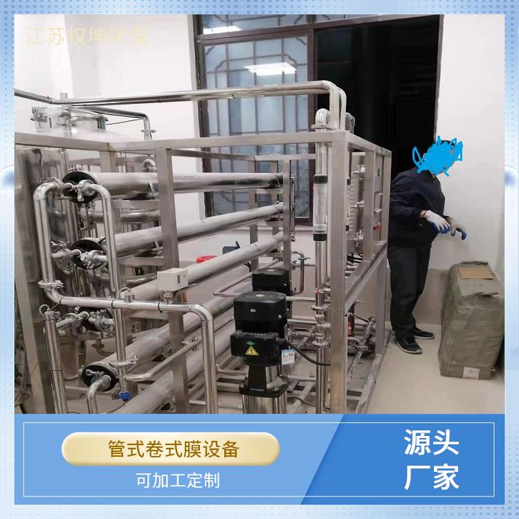纳滤膜分离设备 固液分离装置 技术支持