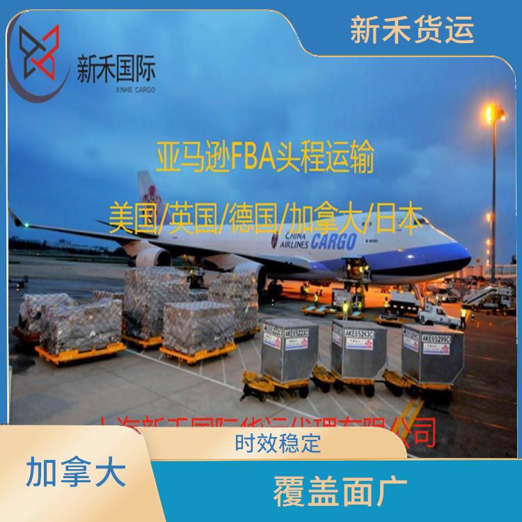 上海到加拿大FBA包税 适应性强 实现快速的货物运输和配送