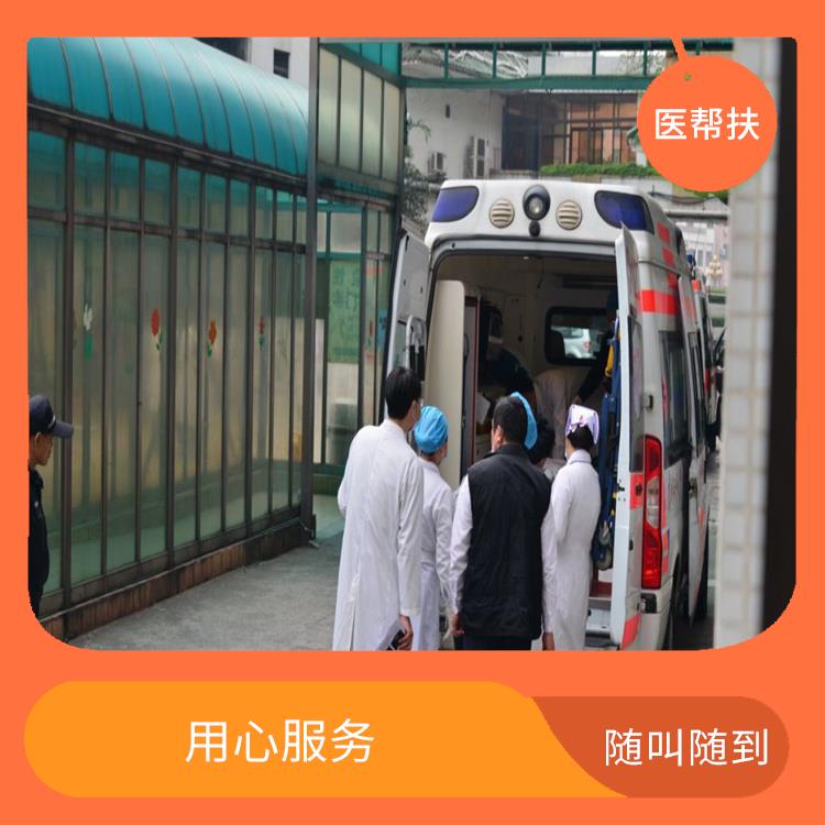 长途急救费用 往返接送服务 车型丰富