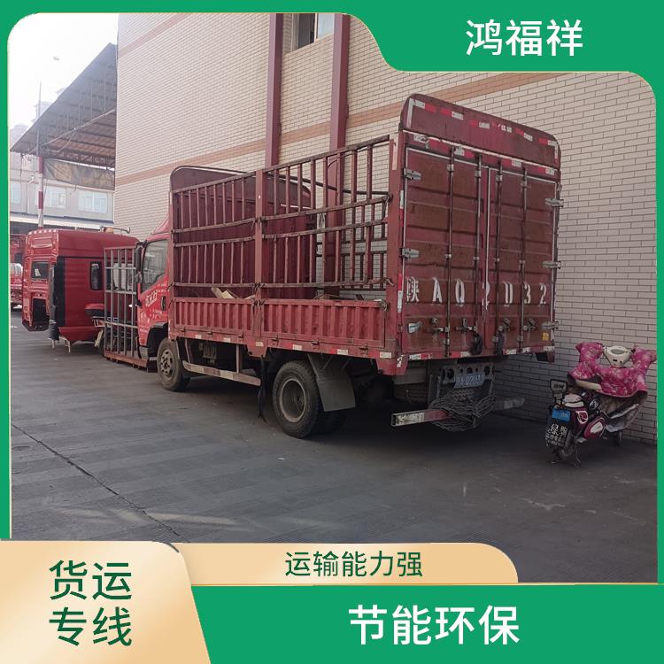 西安到白城物流运输公司 节能环保 一站式运输