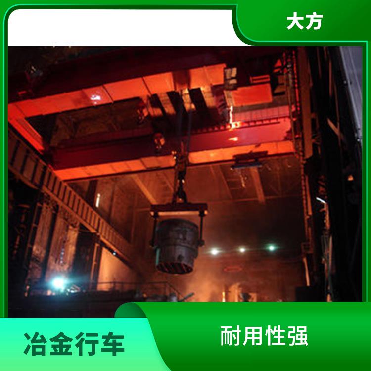 YZ冶金铸造吊 操作灵活 工作效率高