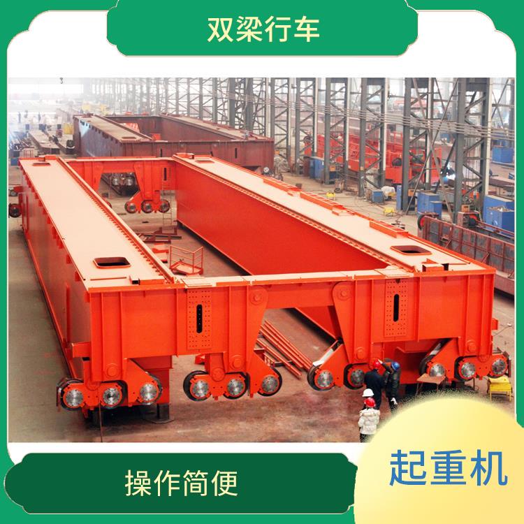 河南大方桥式双梁起重机 安全可靠 承载能力强
