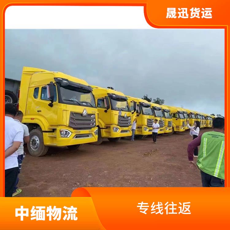 中国至缅甸跨境运输电话 整车零担运输 路线熟悉时效性强