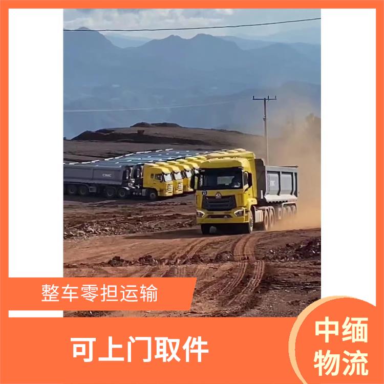 瑞丽至曼德勒运输 专线往返 方便快捷 可靠性好