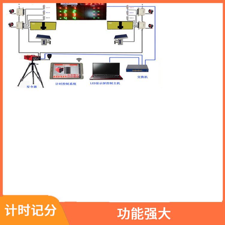 平顶山游泳计时记分系统 可靠性强 提高观赛体验