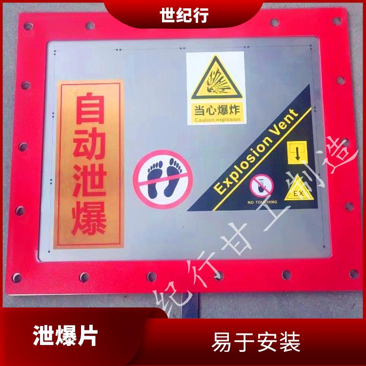 天津304不锈钢泄爆片 易于安装 泄爆压力精度高