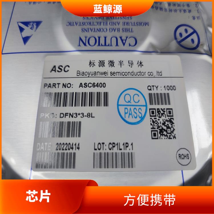 智浦芯 体积小 重量轻 方便携带