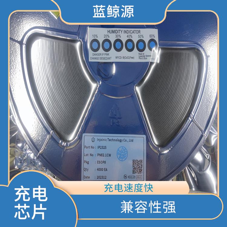内置了多种保护功能 IP2325价格 使用寿命较长