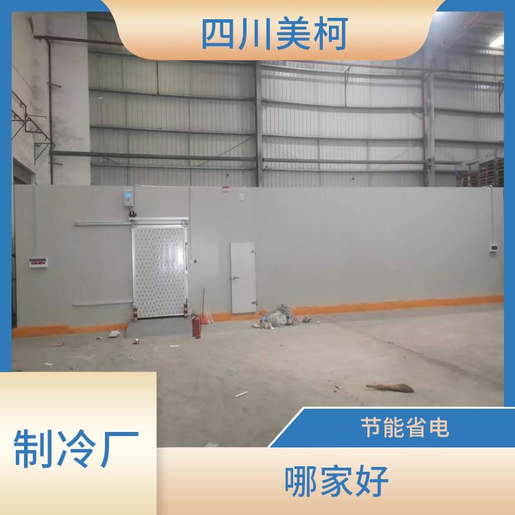 廣元藥品冷庫安裝 龍馬潭農(nóng)產(chǎn)品凍庫價格 農(nóng)業(yè)基地