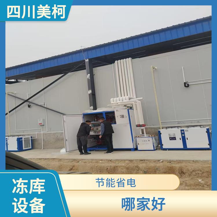 旌陽小型凍庫 古藺烘干冷鏈安裝 米粉廠
