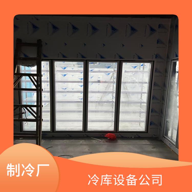 旌陽(yáng)凍庫(kù)價(jià)格 合江小型凍庫(kù)設(shè)計(jì) 農(nóng)業(yè)基地