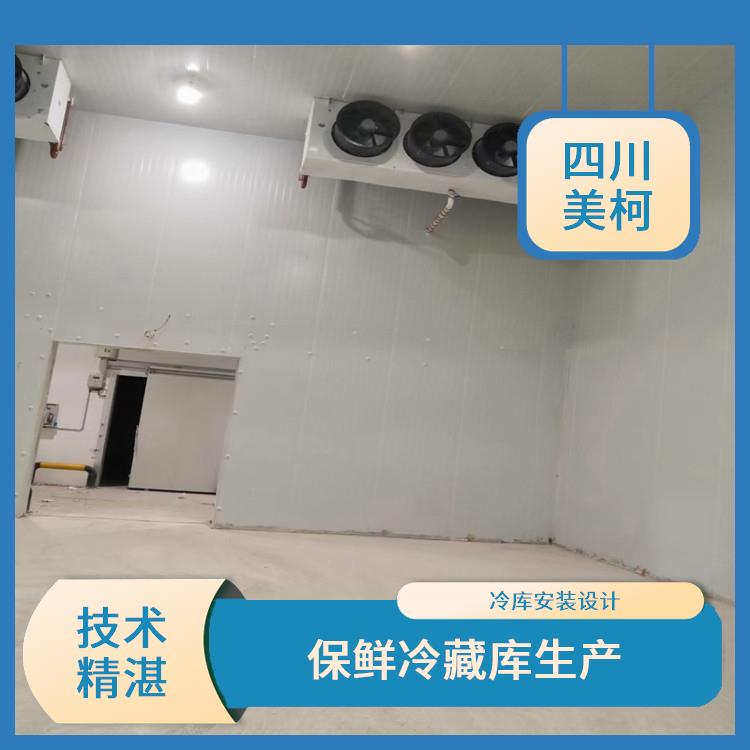 順慶凍庫(kù)價(jià)格 筠連小型凍庫(kù)價(jià)格 報(bào)價(jià)單