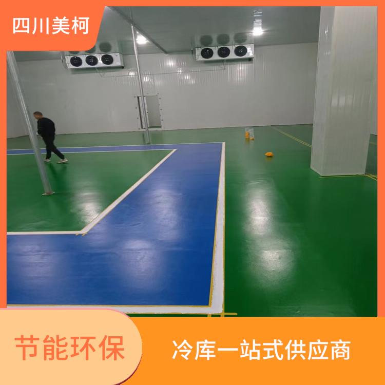 自流井凍庫價格 鹽亭烘干冷鏈安裝 蔬菜基地