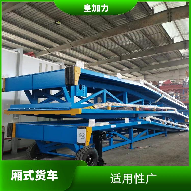 韶关流动式卸货平台价格 使用寿命长