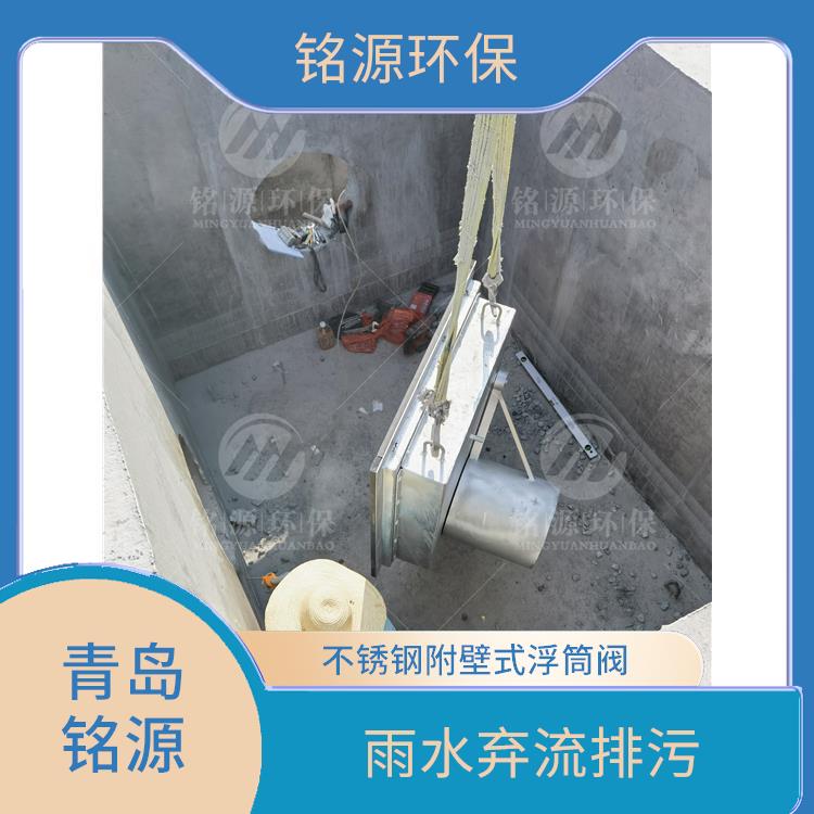 唐山浮控限流閥控源截污 附壁式水利自調(diào)限流閥