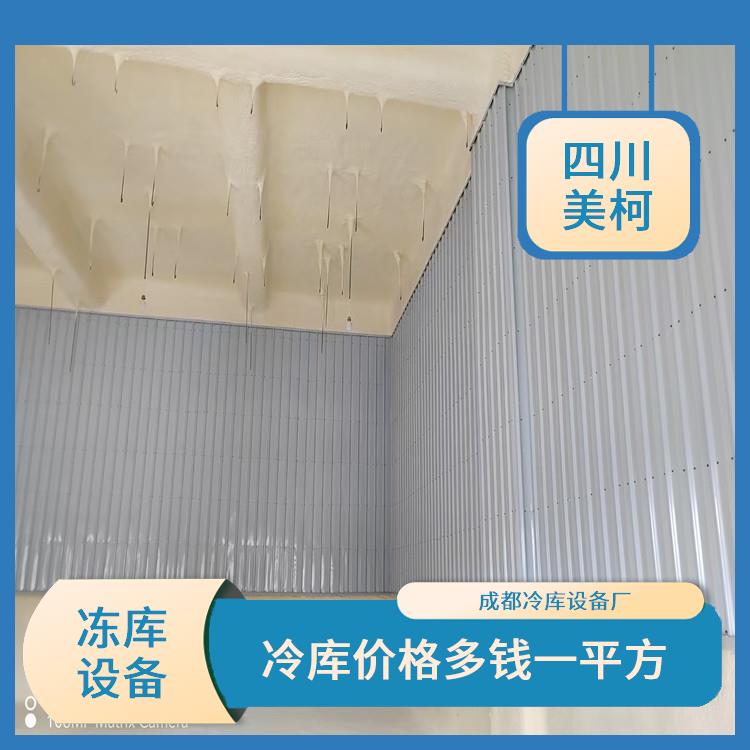 樂山烘房 冷庫板生產
