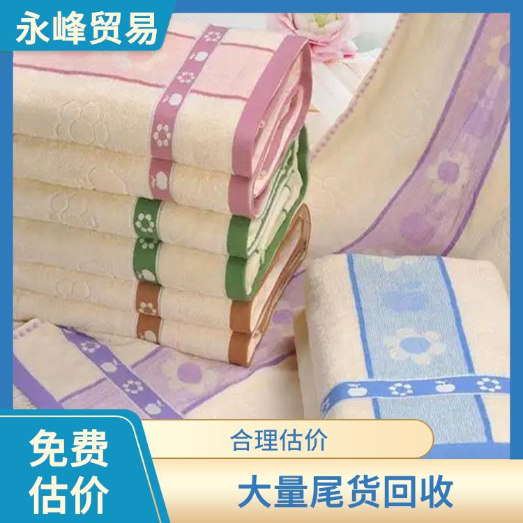 义乌大量回收毛巾积压电话 当场结算