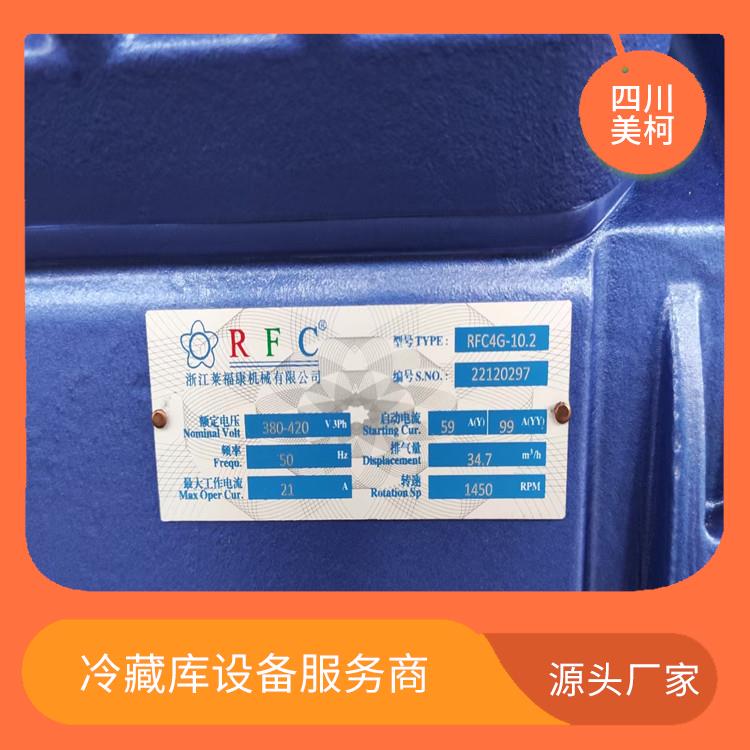 峨眉冷凍庫(kù)建造 五通橋農(nóng)產(chǎn)品凍庫(kù) 設(shè)計(jì)方案