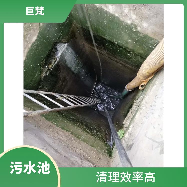 污水池清理施工安全方案 虹口区集水池清洗电话 快速上门