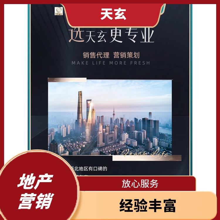 碑林区房地产营销策划联系电话