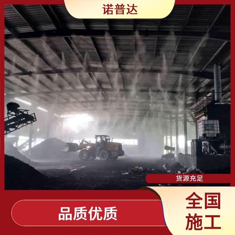衢州车间厂房喷淋降尘生产厂家