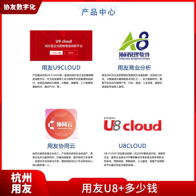 --用友浙江服務(wù)中心 用友杭州代理商 杭州*的