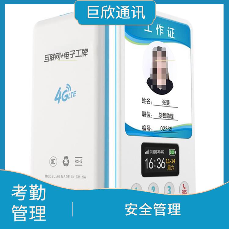 貴陽(yáng)智能電子工牌廠家 方便使用 具有較長(zhǎng)的待機(jī)時(shí)間