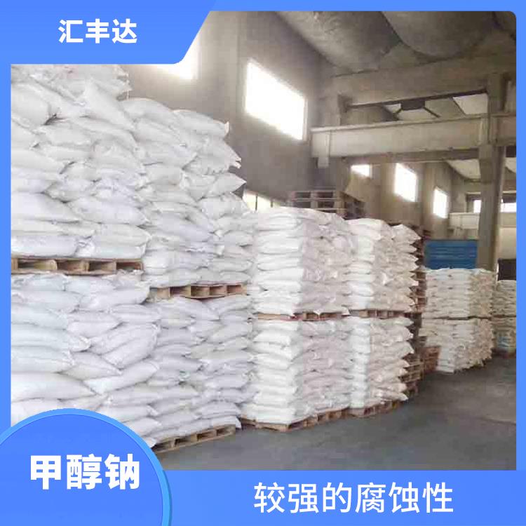 工业级甲醇钠电话 用途广泛 白色晶体粉末
