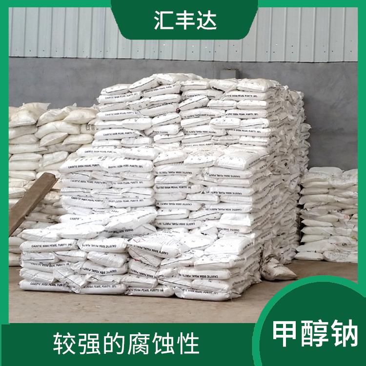 工业级甲醇钠电话 用途广泛 白色晶体粉末