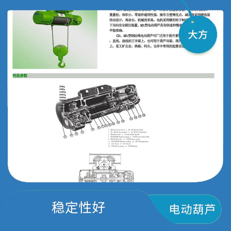 CD钢丝绳电动葫芦 耐用性强 适用范围广泛
