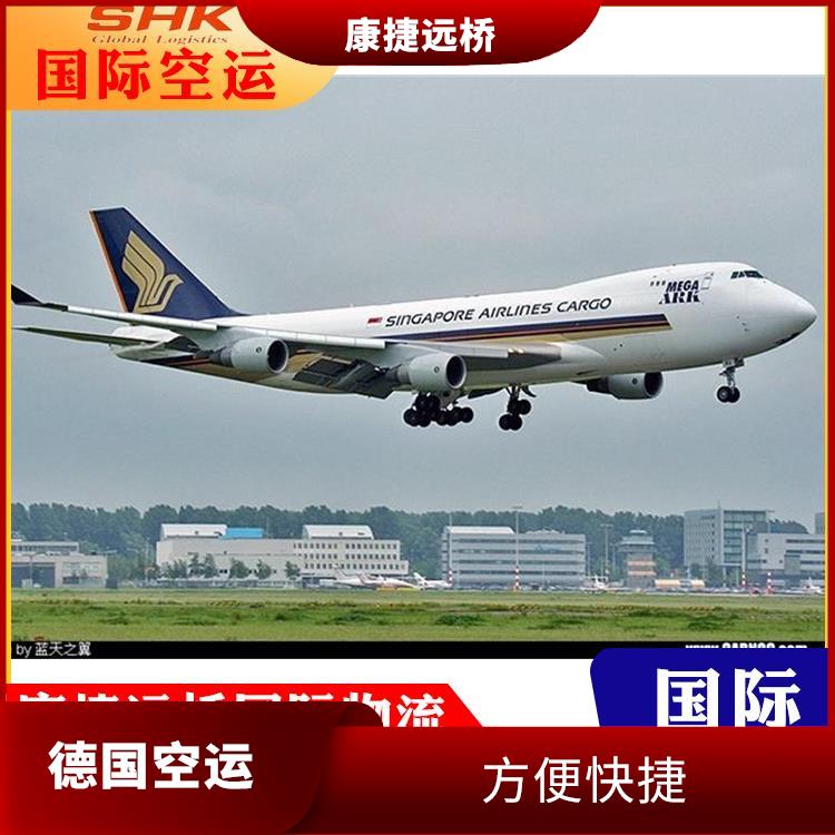 北京至德国空运专线 送货到家 不易受天气影响