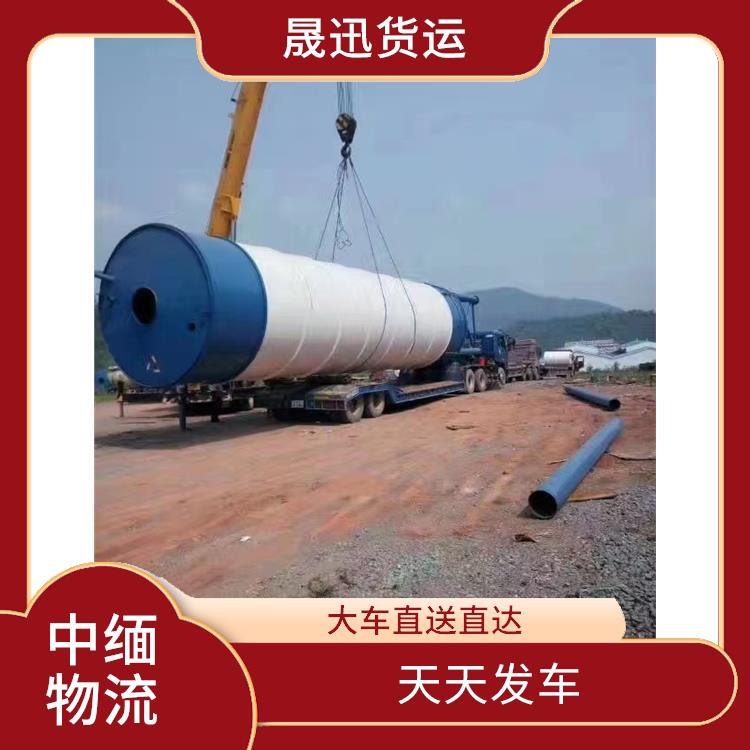 缅甸进口清关业务 运输速度较快 可上门取件