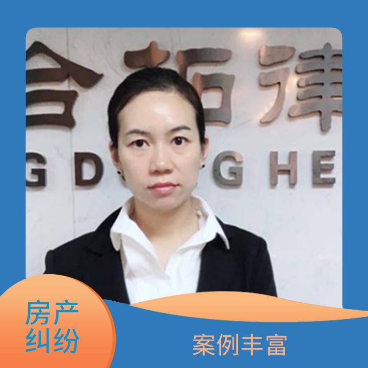 案例丰富 广州南沙区物权保护纠纷律师 为当事人节省时间