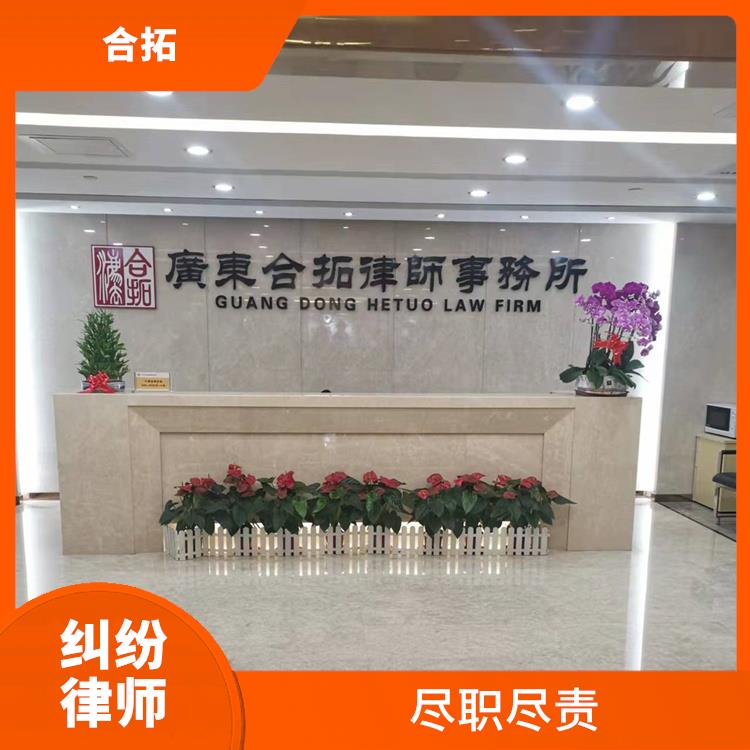 广州荔湾区商品房买卖合同解除纠纷律师 多年执业经验