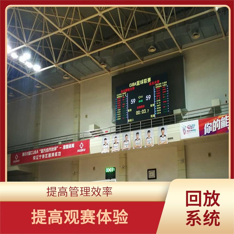 多角度拍摄 襄阳体育场馆体育场馆影像采集回放系统 实时性强