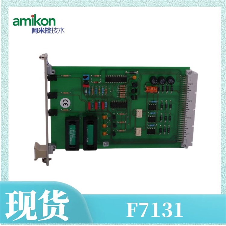 F7133 配电模块SIS仪表系统