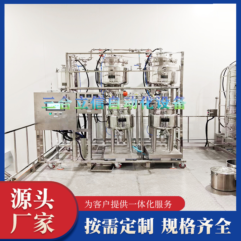 液体混料设备 自动上料设备 食品厂的混料自动化