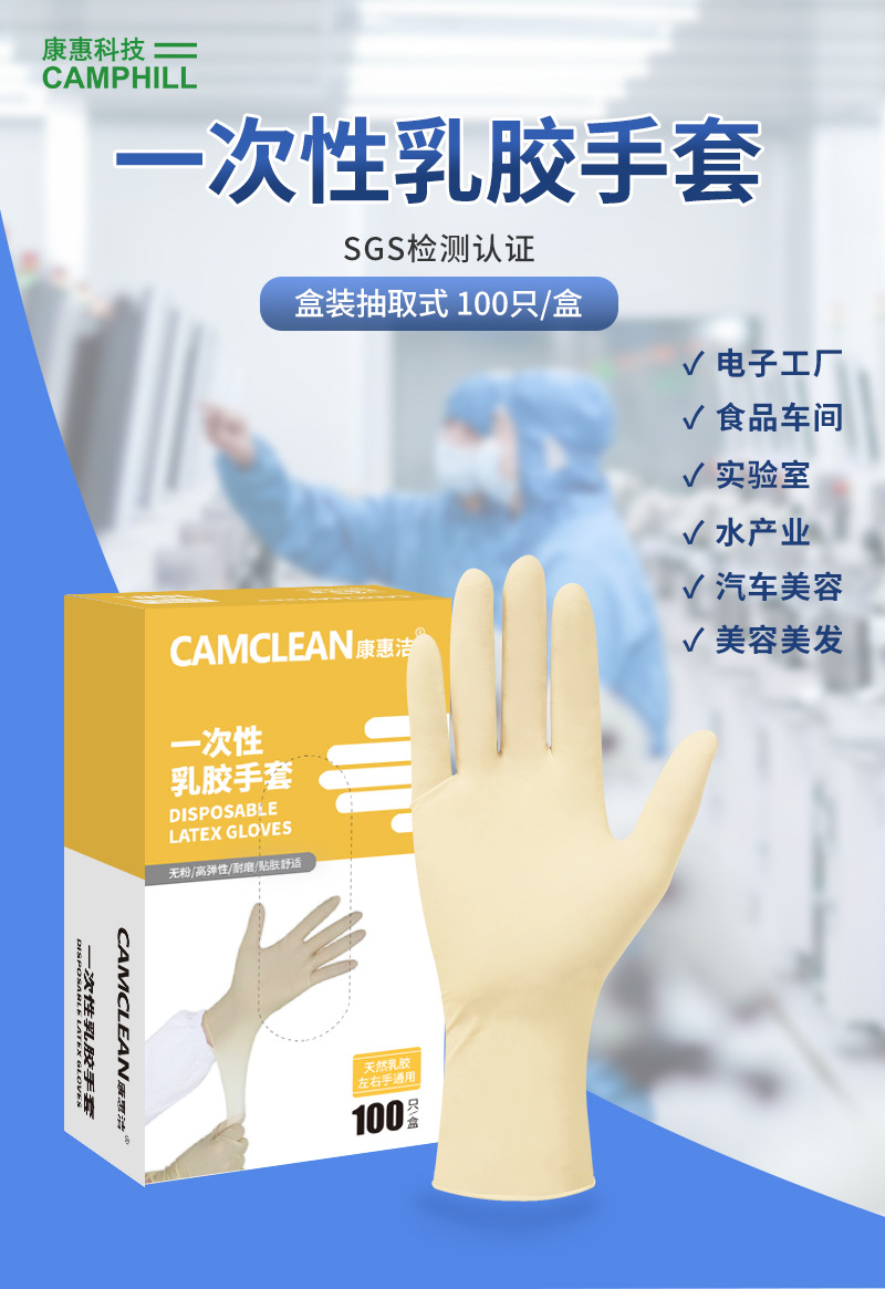 重庆盒装一次性乳胶手套9寸麻面食品级车间实验室一次性手套做家务