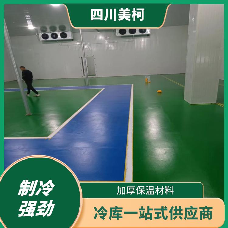榮縣冷庫造價 綿陽凍庫壓縮機價格 設計咨詢