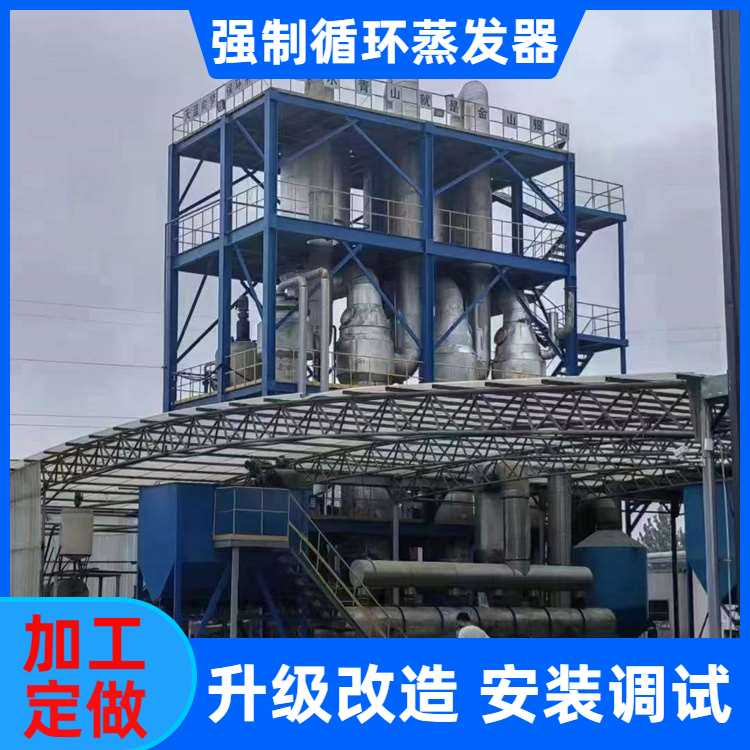 转让二手光伏厂废水处理蒸发器 强制循环蒸发器 安装调试