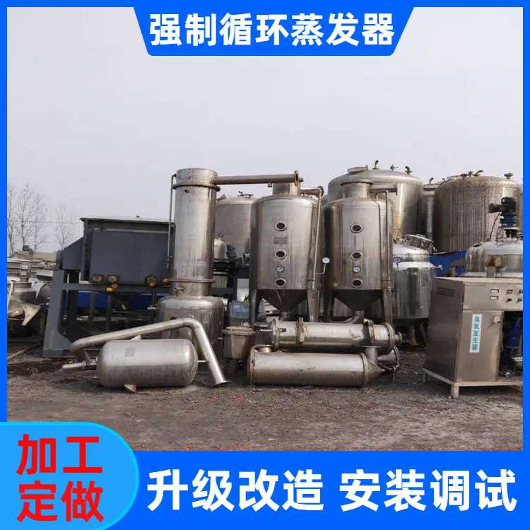 转让二手光伏厂废水处理蒸发器 2205材质蒸发器 加工定制