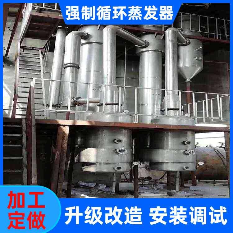 转让二手饮料厂废水蒸发器 钛材结晶蒸发器 升级改造